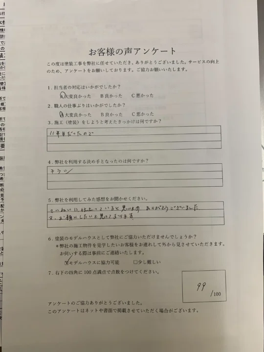 塗膜の剥がれのあるスレート瓦屋根とサイディング壁の塗装／佐賀市大和町B様邸　屋根塗装・外壁塗装・付帯部塗装