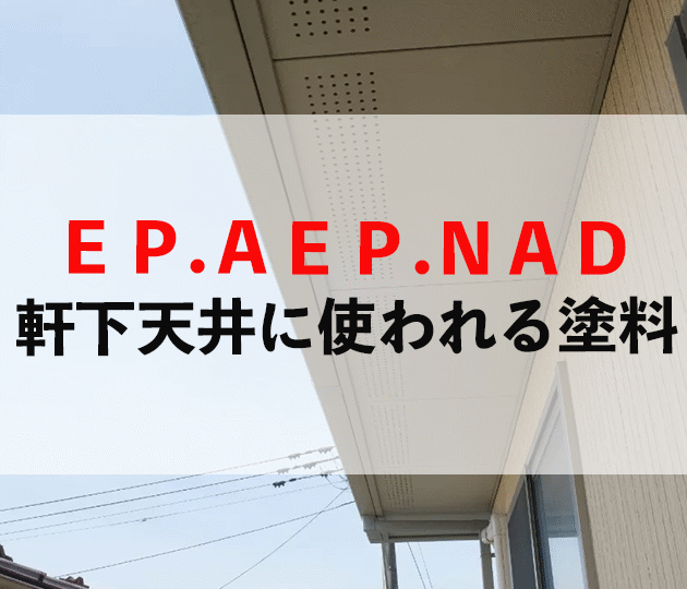 佐賀市　外壁塗装