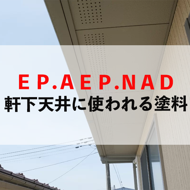 佐賀市　外壁塗装