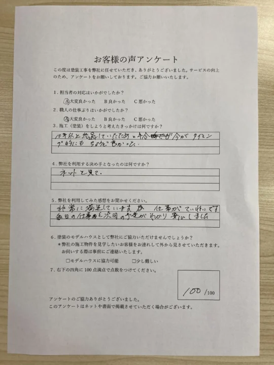 劣化したモニエル瓦とサイディング外壁の塗装／神埼市T様邸　外壁塗装・付帯部塗装