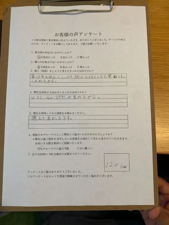 劣化した金属屋根とサイディング外壁の塗装／神崎群U様邸　屋根塗装・外壁塗装・付帯部塗装