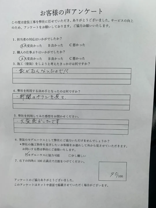 塗膜の剥がれのある板壁塗装／佐賀市S様邸　屋根塗装・外壁塗装・付帯部塗装