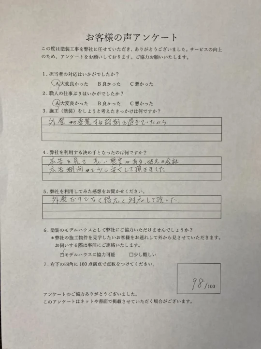 塗膜のハガレのあるサイディング外壁の塗装/佐賀市F様邸　外壁塗装・付帯部塗装