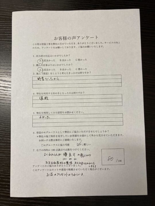 劣化したスレート屋根とサイディング壁の塗装／佐賀市T様邸　屋根塗装・外壁塗装・付帯部塗装