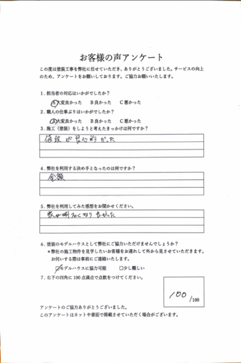 コケが付着したサイディング外壁の塗装／佐賀市H様邸　外壁塗装・付帯部塗装