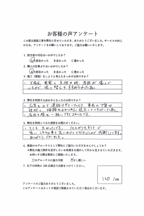 劣化したスレート屋根と外壁の塗装／佐賀市o様邸　外壁塗装・付帯部塗装