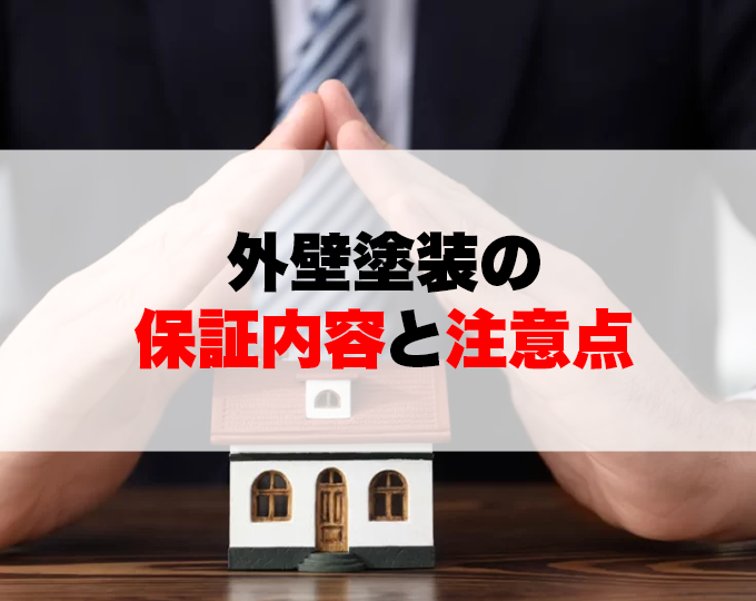 佐賀市　外壁塗装