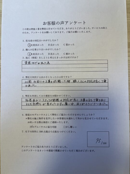 塗膜の剥がれた板壁の塗装／佐賀市T様邸　外壁塗装・付帯部塗装