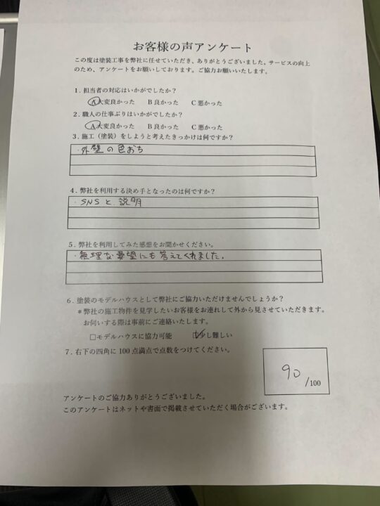 苔の生えたサイディング外壁の塗装／佐賀市K様邸　外壁塗装・付帯部塗装