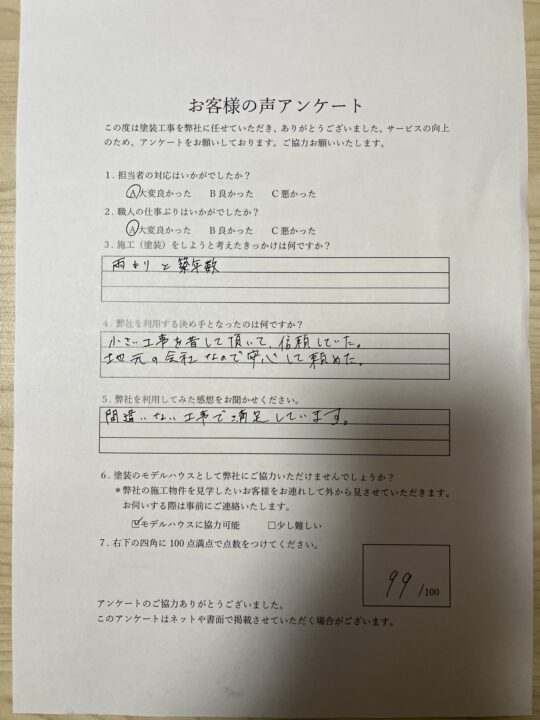 劣化した屋根・外壁・付帯部の塗装／佐賀市T様邸　屋根塗装・外壁塗装・付帯部塗装