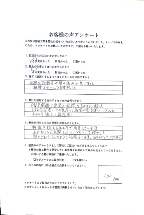 劣化した屋根・外壁・付帯部の塗装／小城市M様邸　屋根塗装・外壁塗装・付帯部塗装