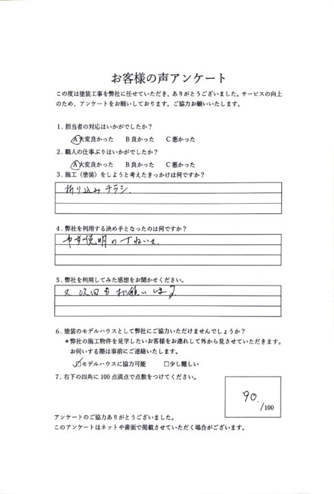 劣化した屋根・外壁・付帯部塗装／佐賀市S様邸　屋根塗装・外壁塗装・付帯部塗装