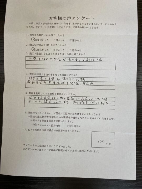 劣化した屋根・外壁・付帯部／Y様邸　屋根塗装・外壁塗装・付帯部塗装