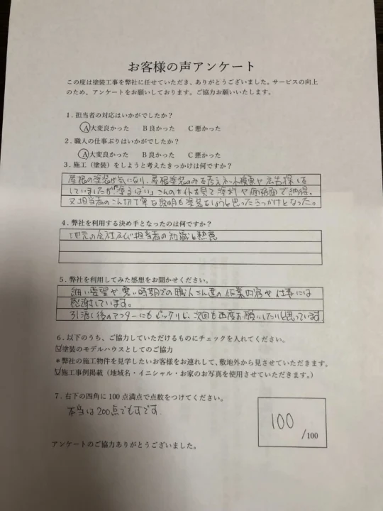 劣化した屋根・外壁・付帯部塗装／三養基郡O様邸　屋根塗装・外壁塗装・付帯部塗装