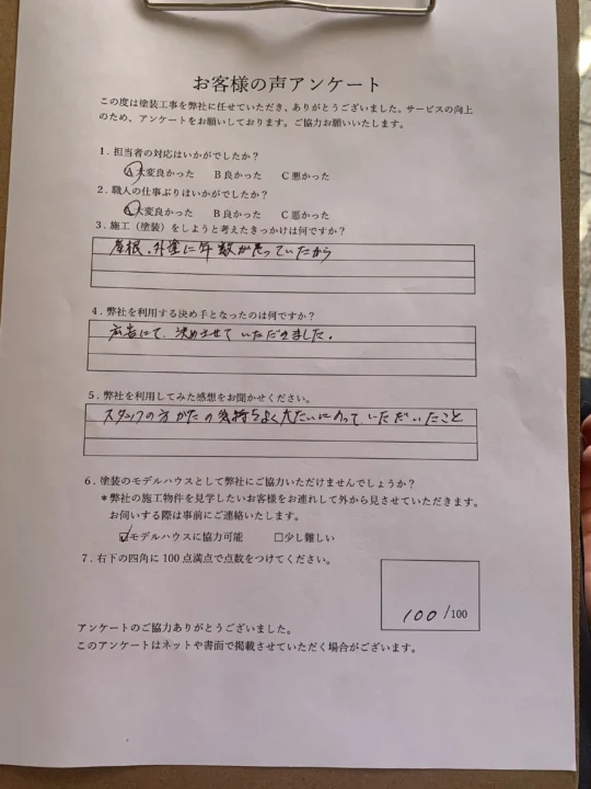 劣化した屋根・外壁・付帯部の塗装／佐賀市A様邸　屋根塗装・外壁塗装・付帯部塗装