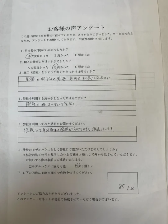 劣化した屋根・外壁・付帯部の塗装／佐賀市K様邸　屋根塗装・外壁塗装・付帯部塗装