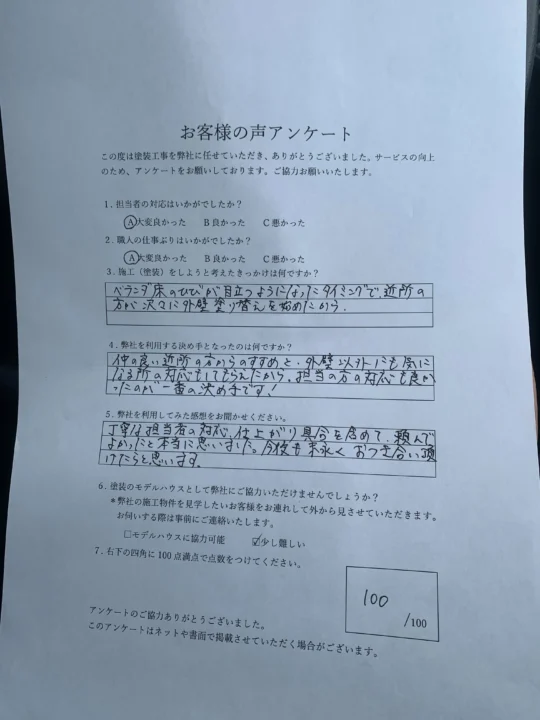 劣化した屋根と外壁の塗装／三潴郡Y様邸　屋根塗装・外壁塗装・付帯部塗装