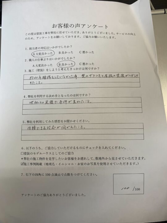 劣化した屋根・外壁・付帯部の塗装／佐賀市S様邸　屋根塗装・外壁塗装・付帯部塗装