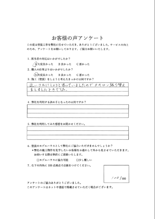 劣化した屋根・外壁・付帯部の塗装／佐賀市T様邸　屋根塗装・外壁塗装・付帯部塗装