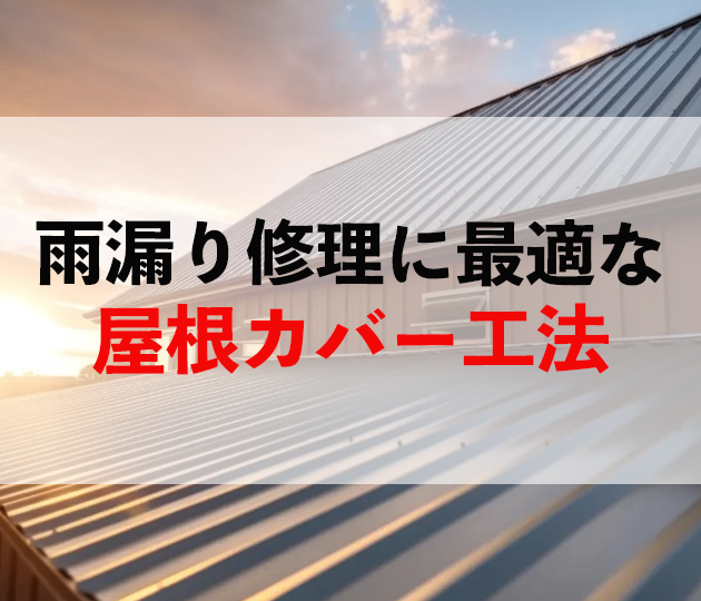 佐賀市　外壁塗装