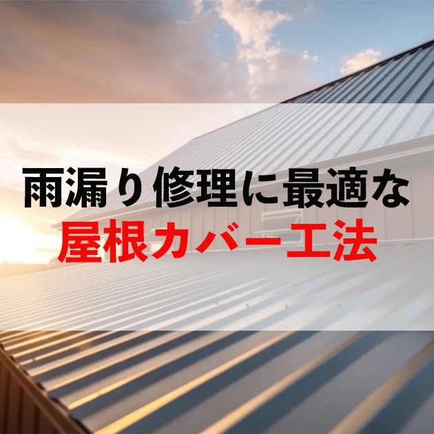 佐賀市　外壁塗装