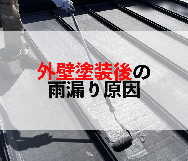 佐賀市　外壁塗装