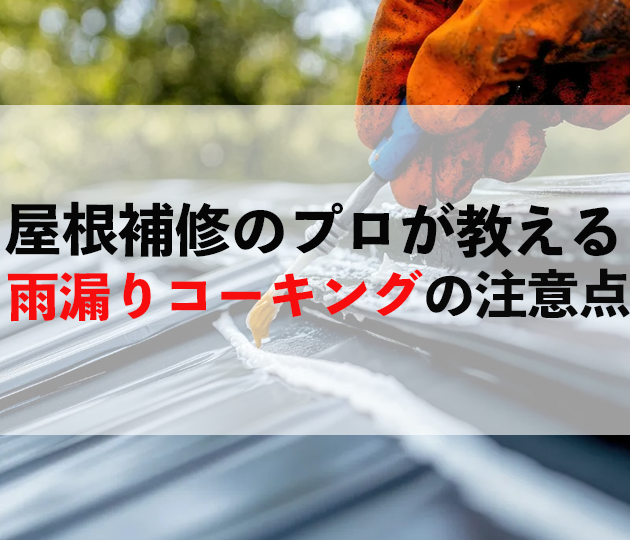 佐賀市　外壁塗装
