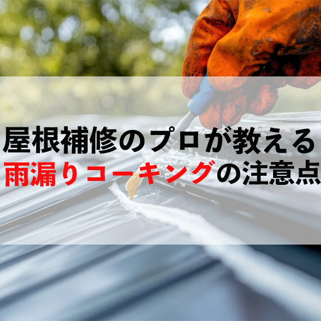 佐賀市　外壁塗装
