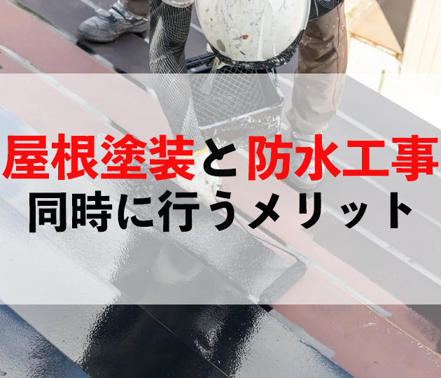メリット