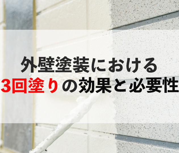 佐賀市　外壁塗装