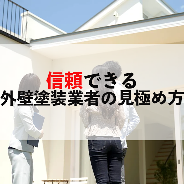 佐賀市　外壁塗装