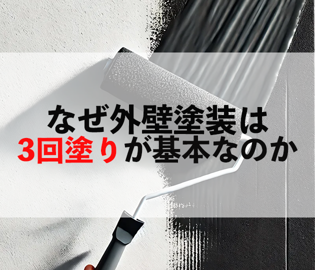 佐賀市　外壁塗装