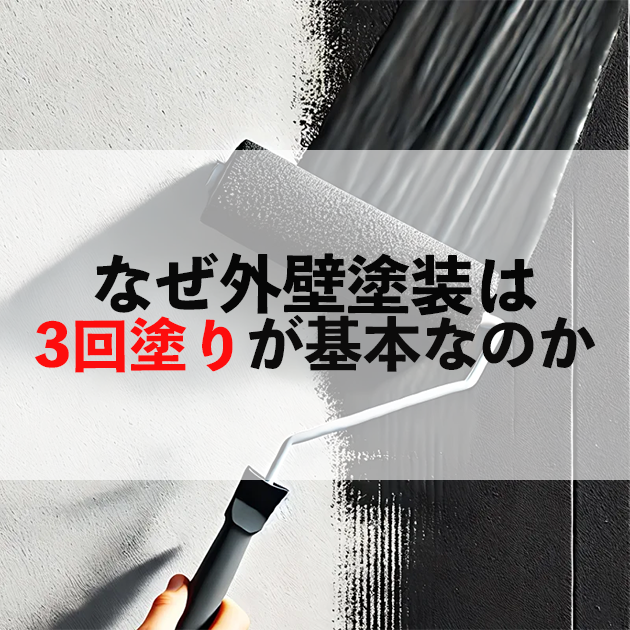 佐賀市　外壁塗装
