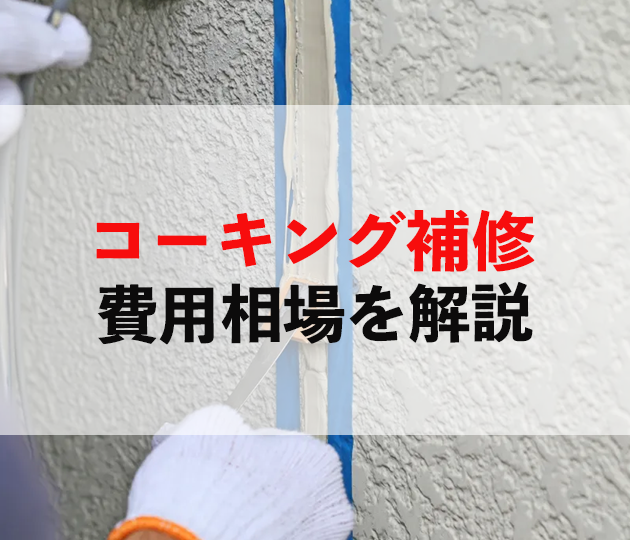佐賀市　外壁塗装