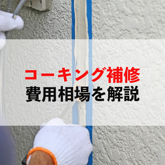 佐賀市　外壁塗装