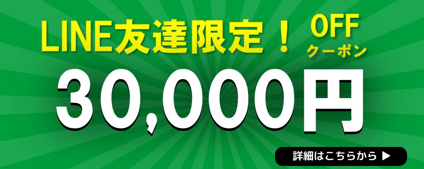 LINE相談