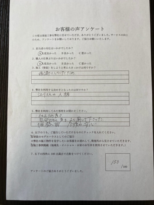 劣化した屋根・外壁・付帯部塗装／佐賀市M様邸　屋根塗装・外壁塗装・付帯部塗装