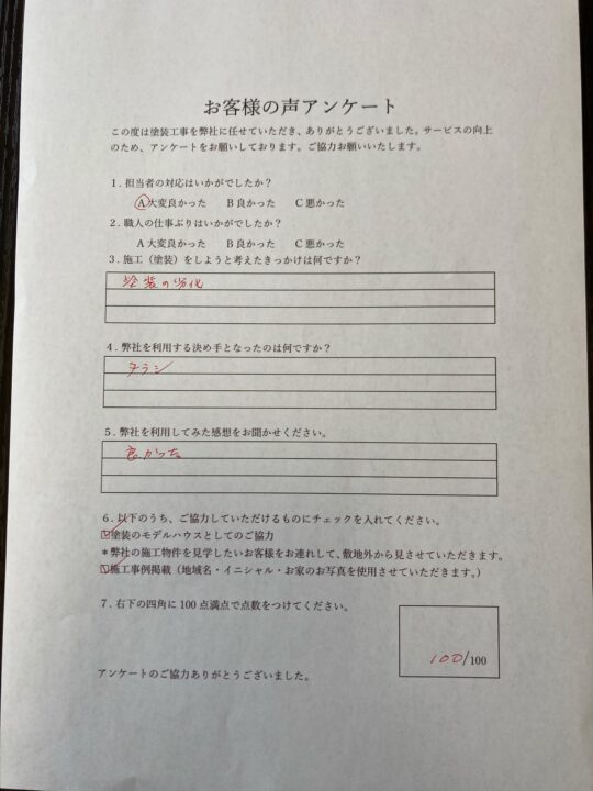 劣化した外壁・付帯部塗装／佐賀市Sアパート　外壁塗装・付帯部塗装