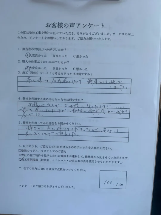 劣化した屋根・外壁・付帯部塗装／佐賀市Y様邸　屋根塗装・外壁塗装・付帯部塗装