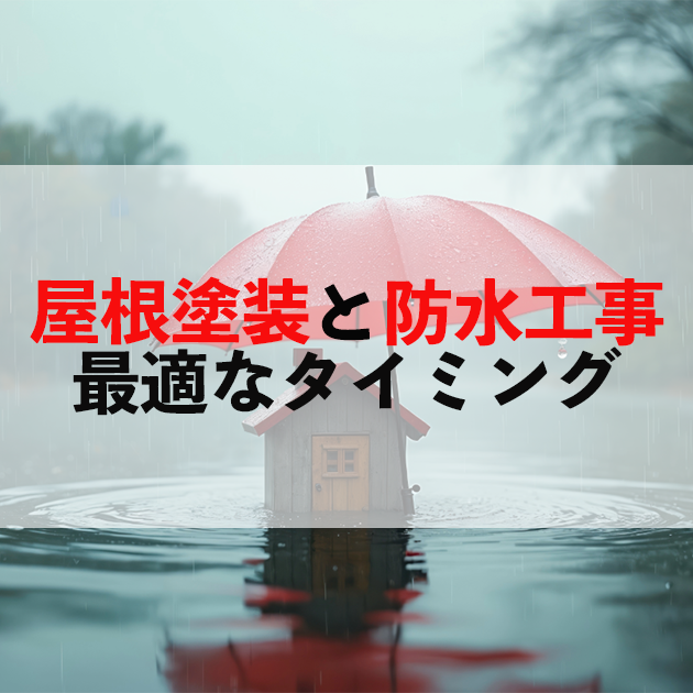 佐賀市　外壁塗装