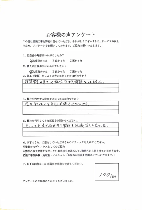 劣化した外壁・付帯部塗装／佐賀市M様邸　外壁塗装・付帯部塗装