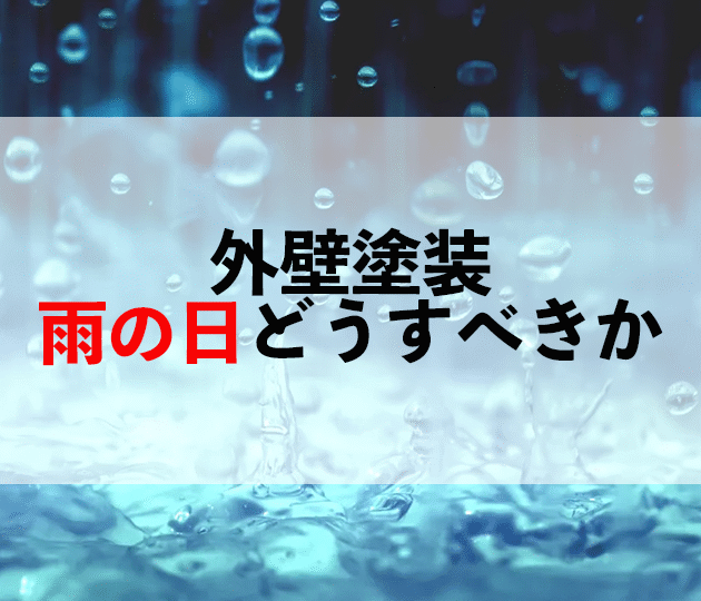 佐賀市　外壁塗装
