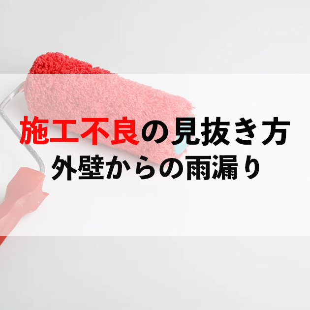 佐賀市　外壁塗装