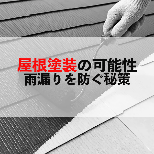佐賀市　外壁塗装