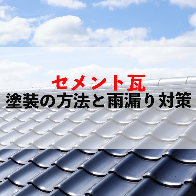 佐賀市　外壁塗装