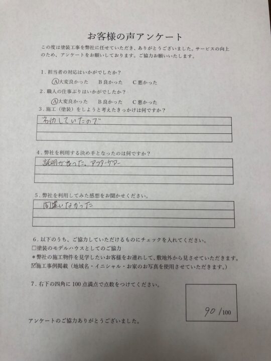 劣化した外壁・付帯部塗装／佐賀市M様邸　外壁塗装・付帯部塗装