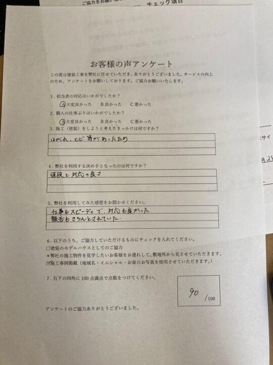 劣化した外壁・付帯部塗装／佐賀市M様邸　外壁塗装・付帯部塗装