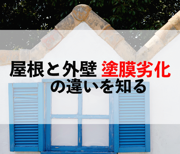 佐賀市　外壁塗装