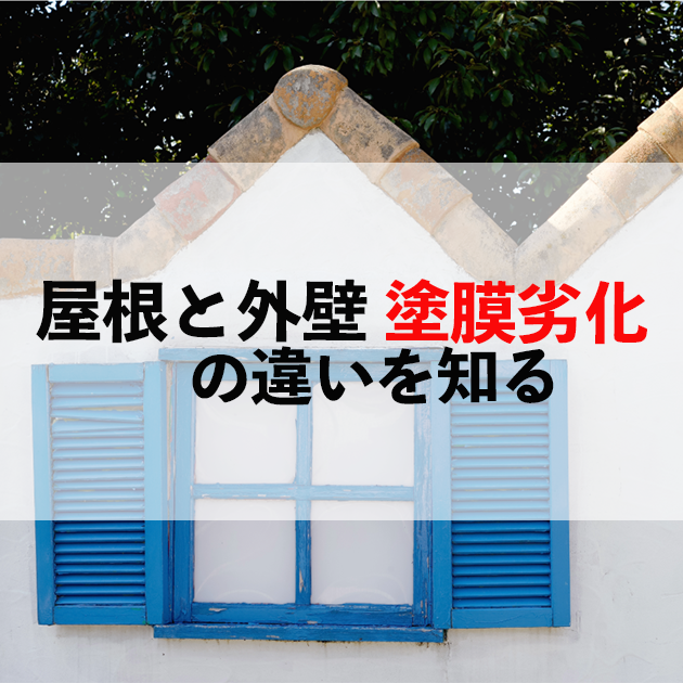 佐賀市　外壁塗装