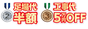 2等3等